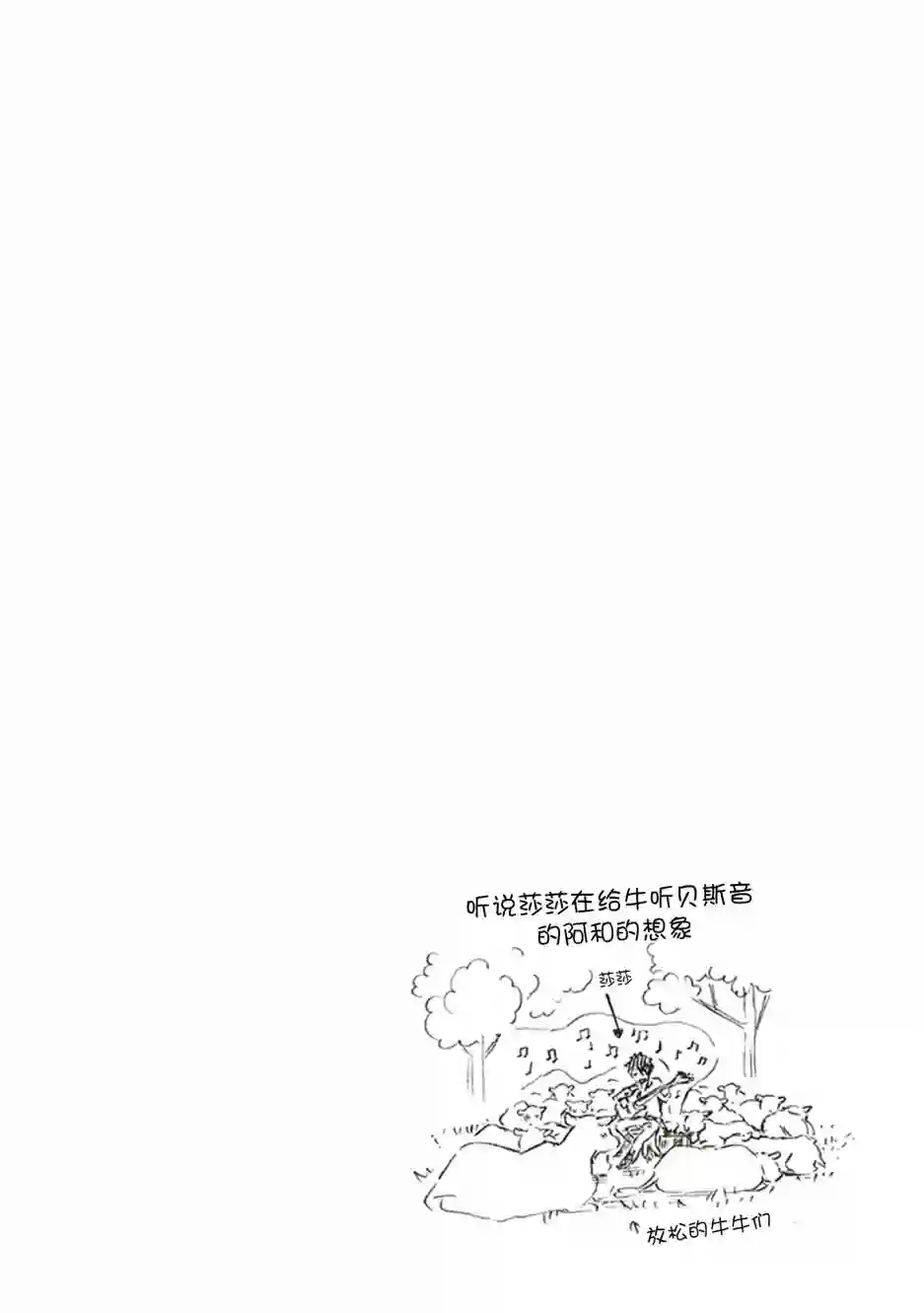 相合之物第31话