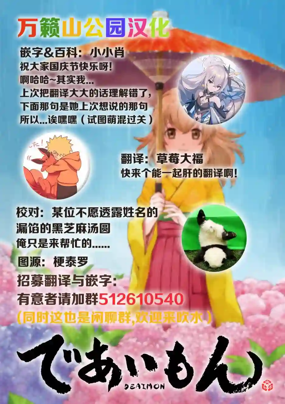相合之物第31话