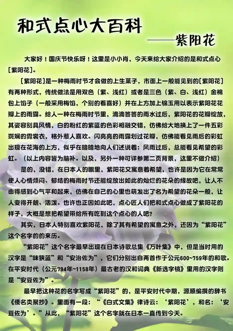 相合之物第31话