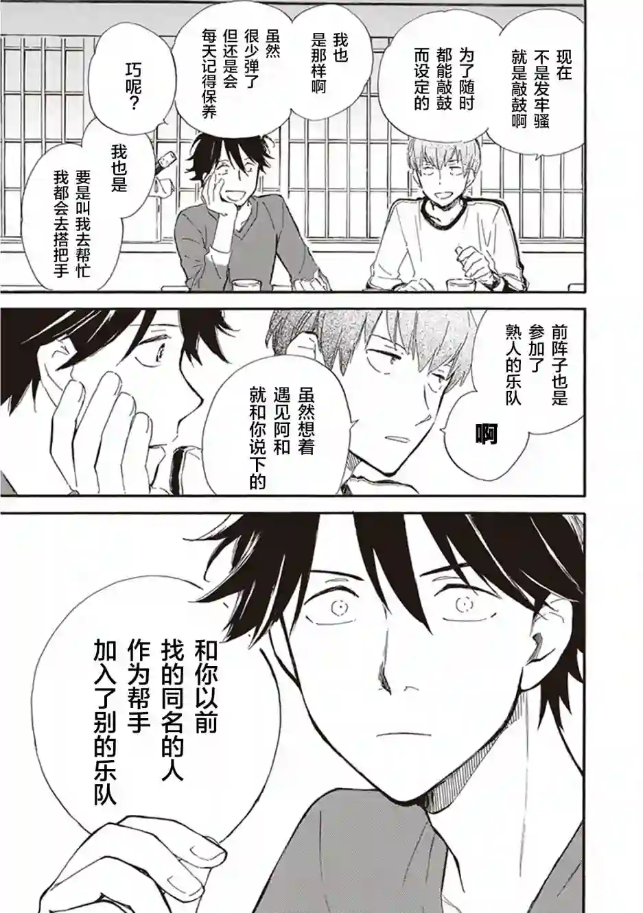 相合之物第31话