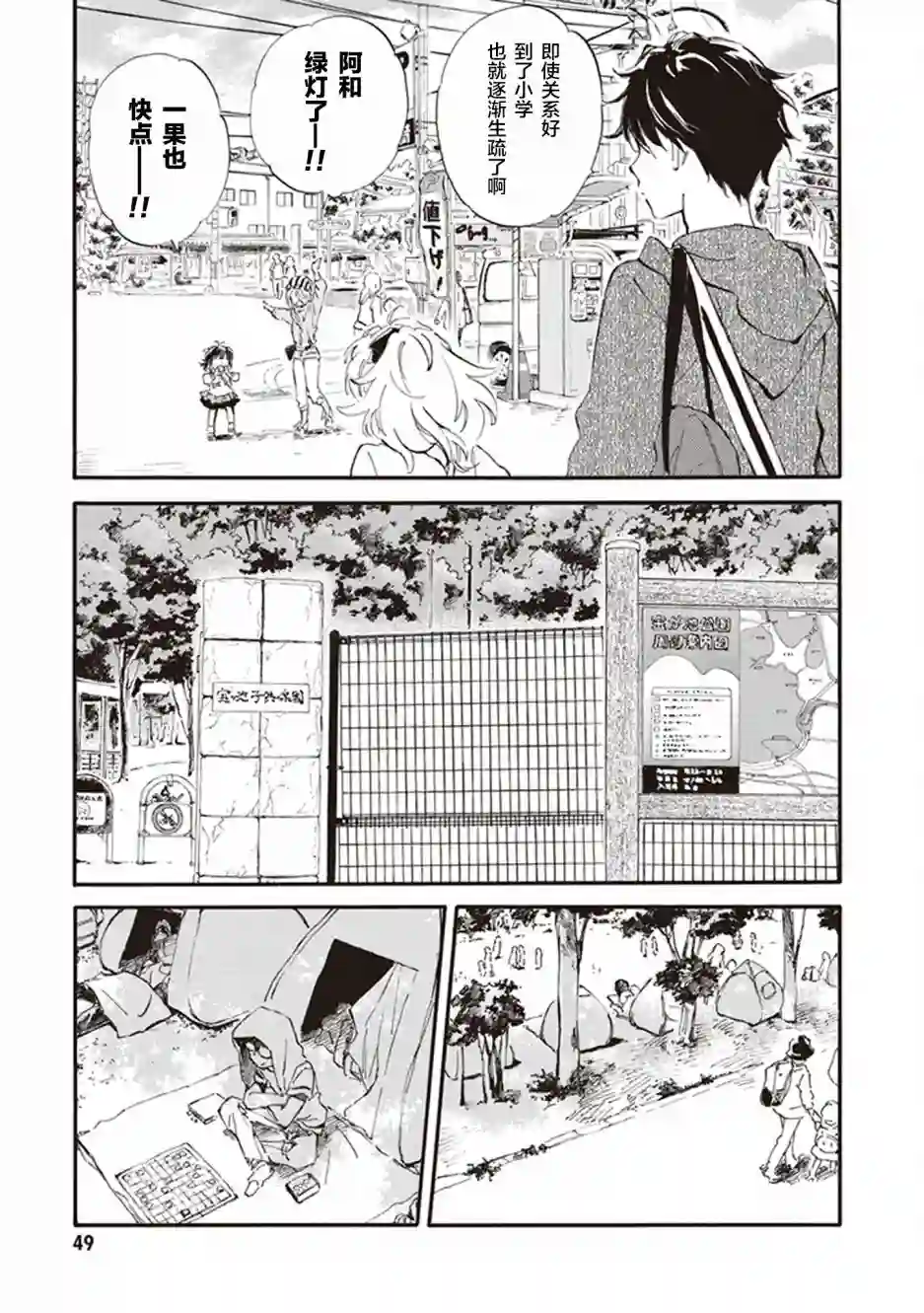 相合之物第32话