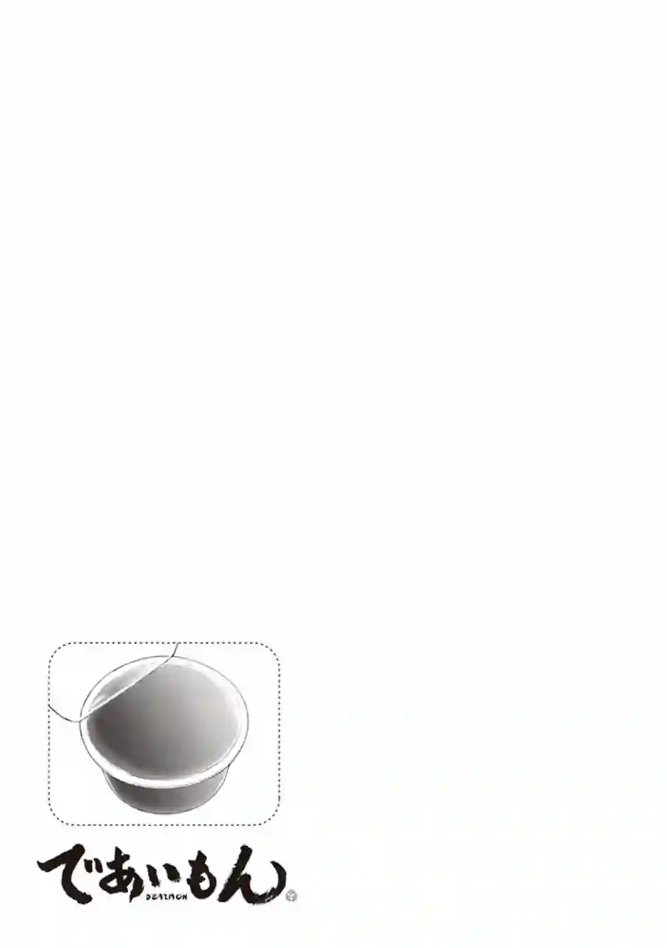 相合之物第32话