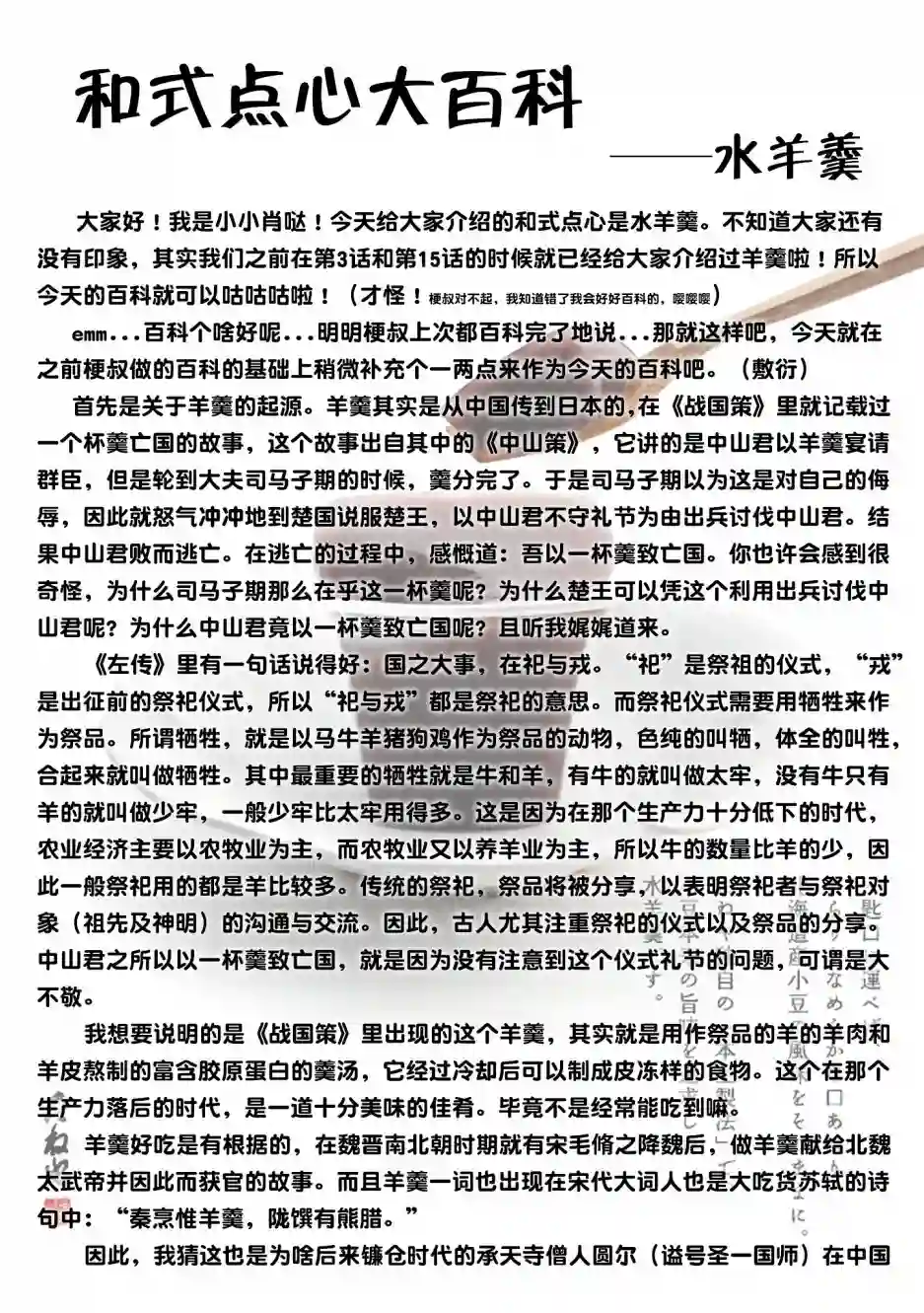 相合之物第32话