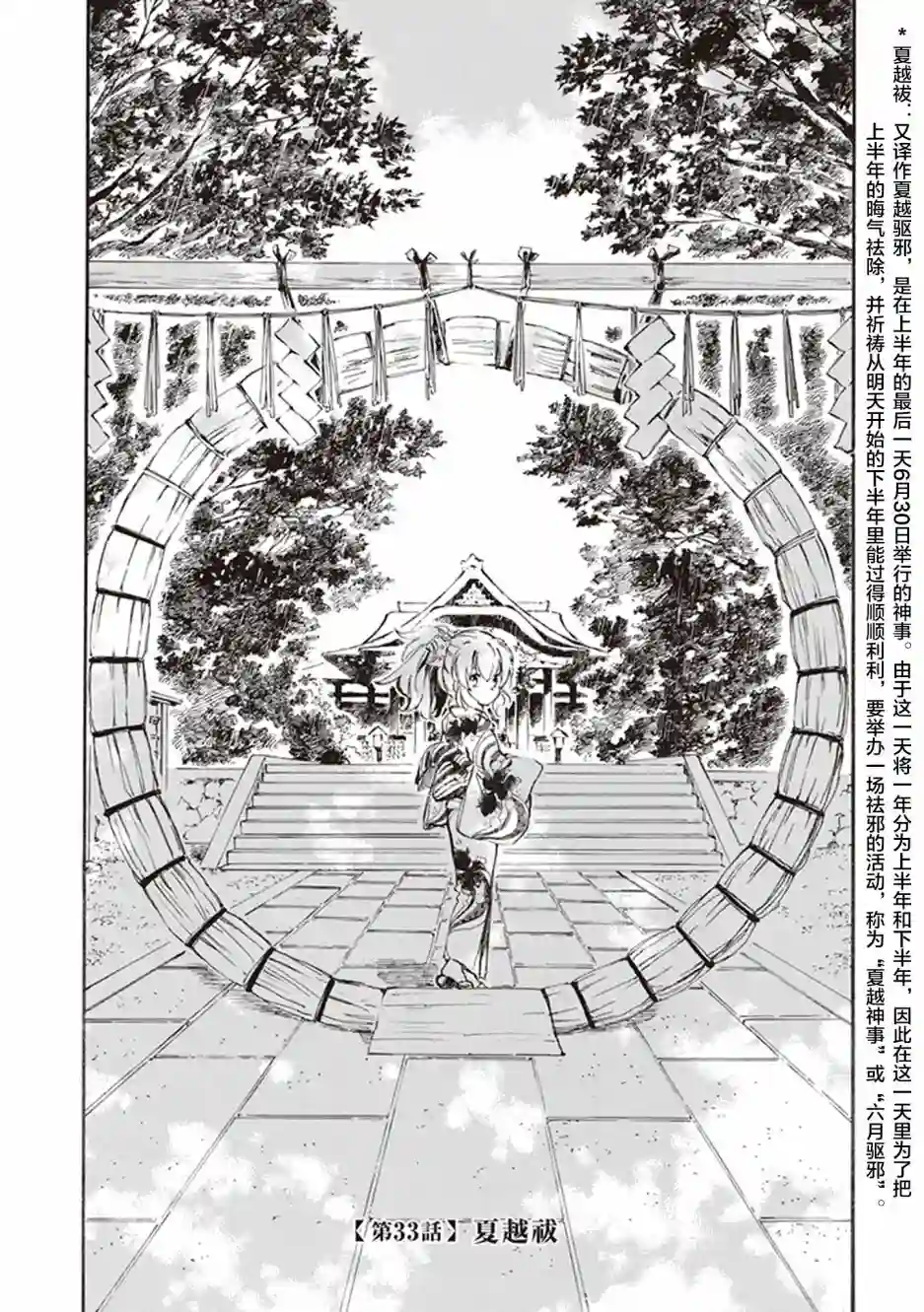 相合之物第33话