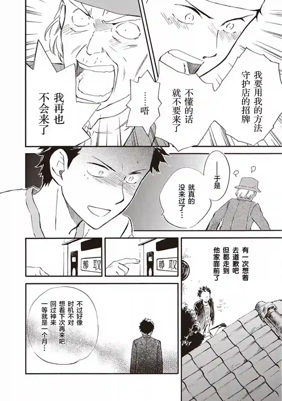 相合之物第33话