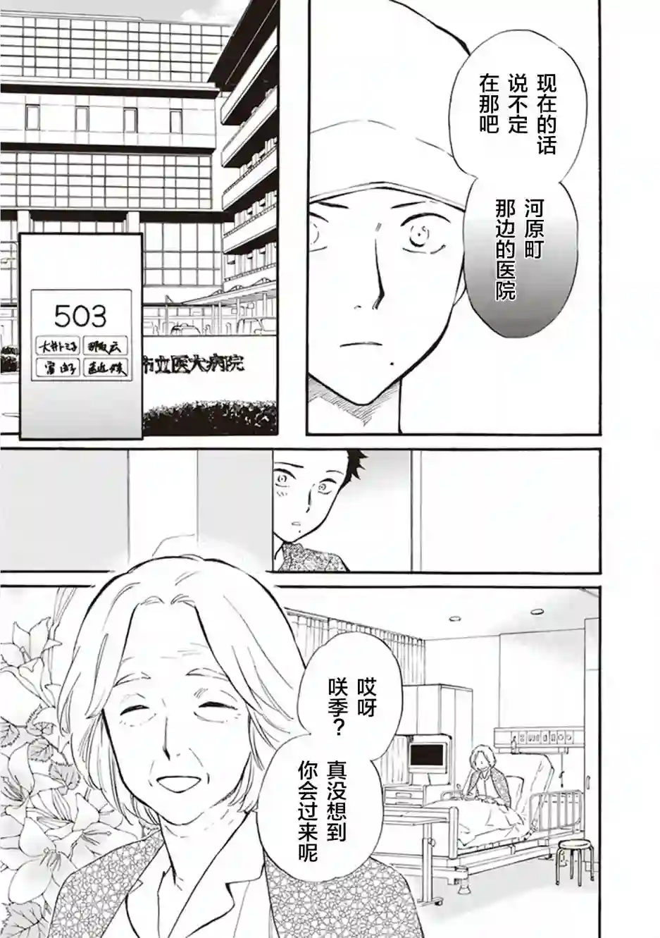 相合之物第33话