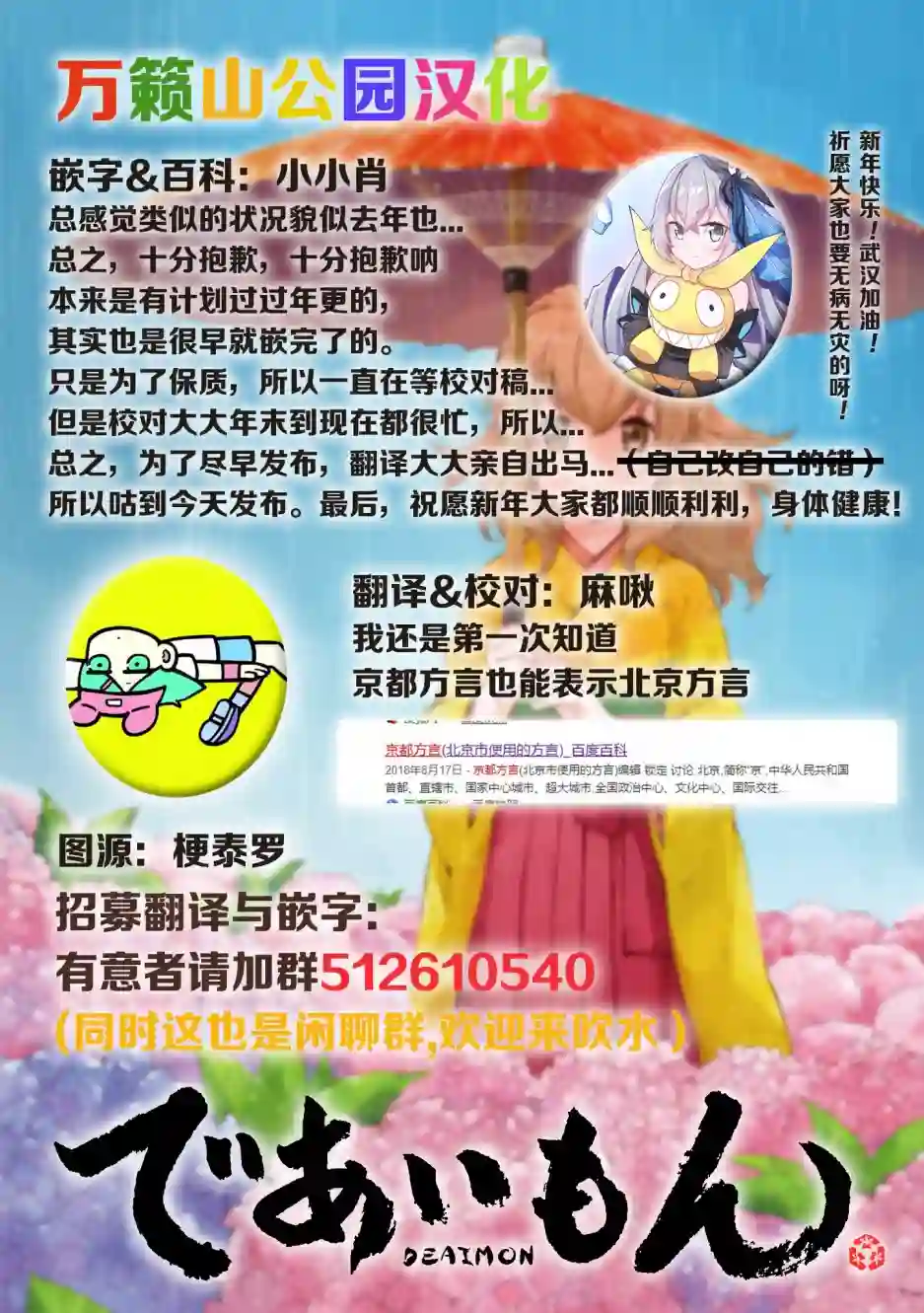 相合之物第33话