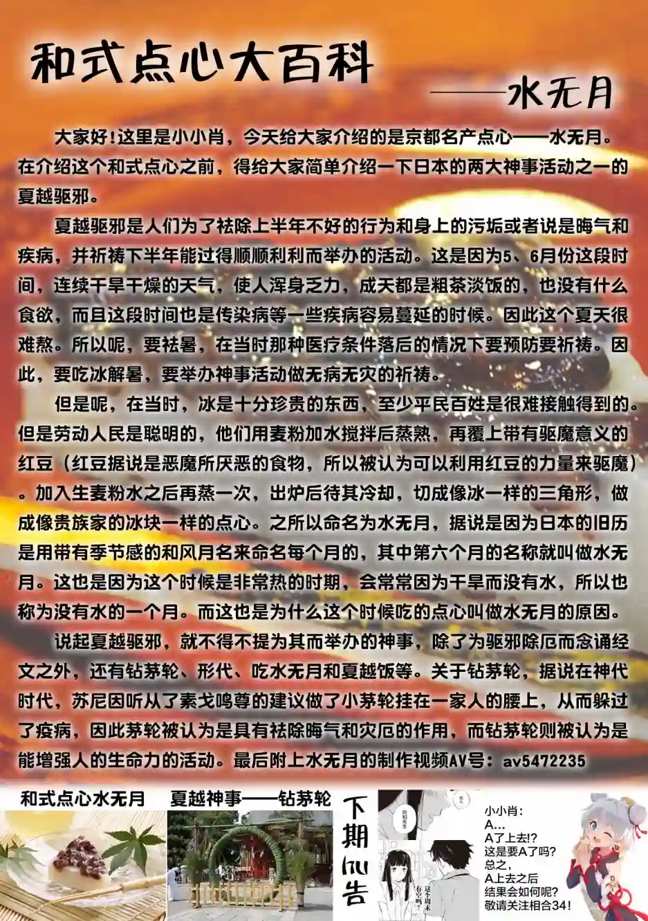 相合之物第33话