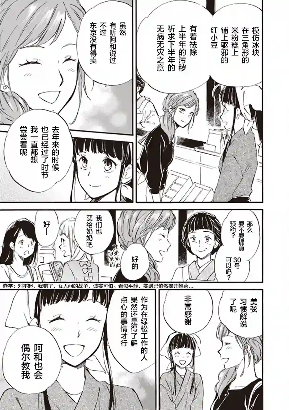 相合之物第33话