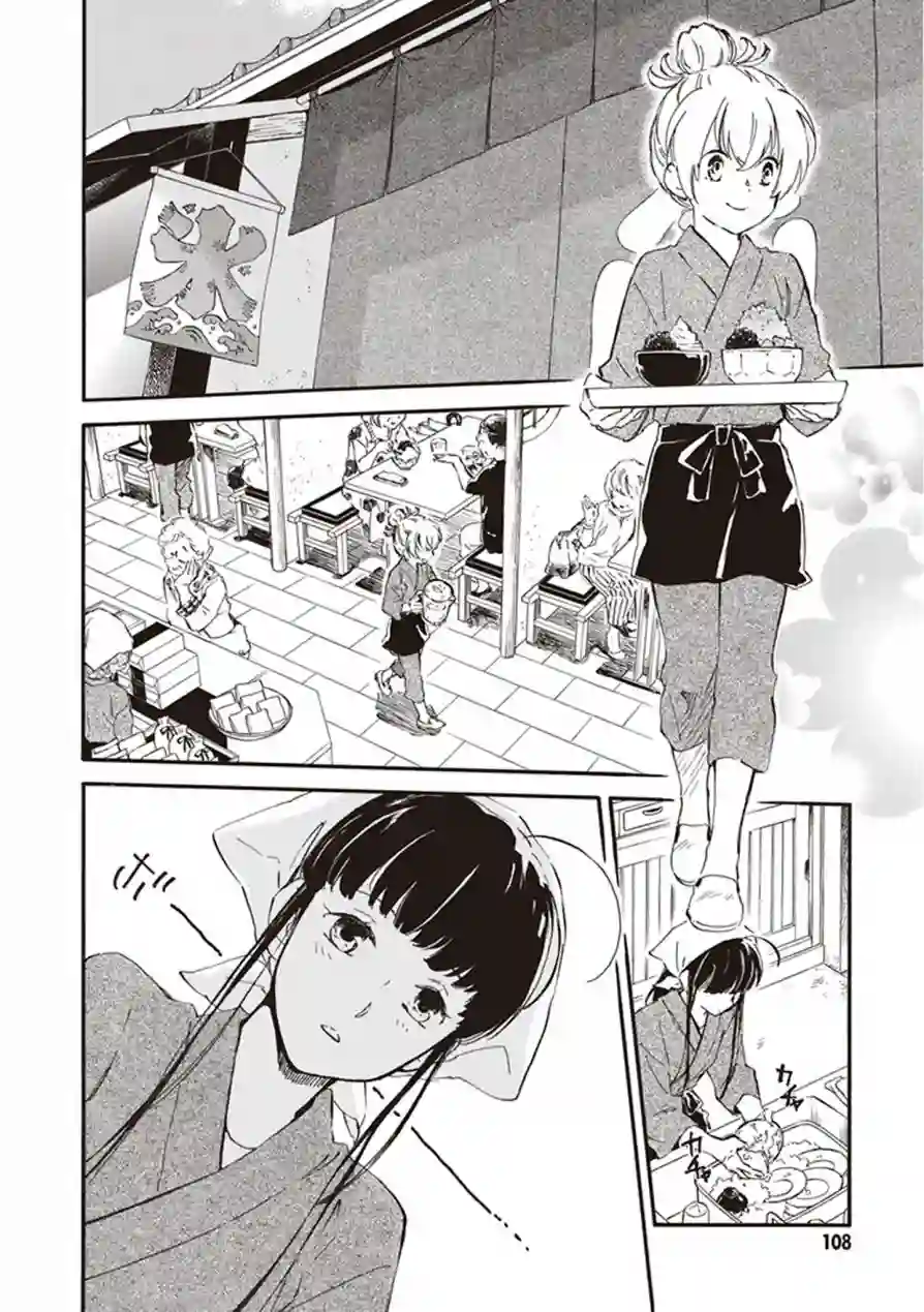 相合之物第34话