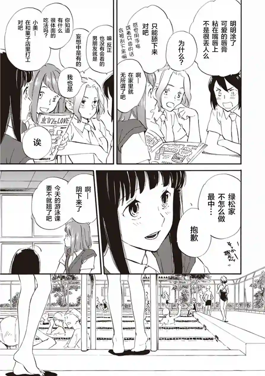 相合之物第34话