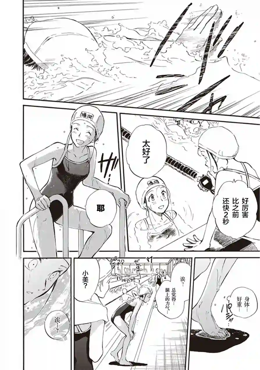 相合之物第34话