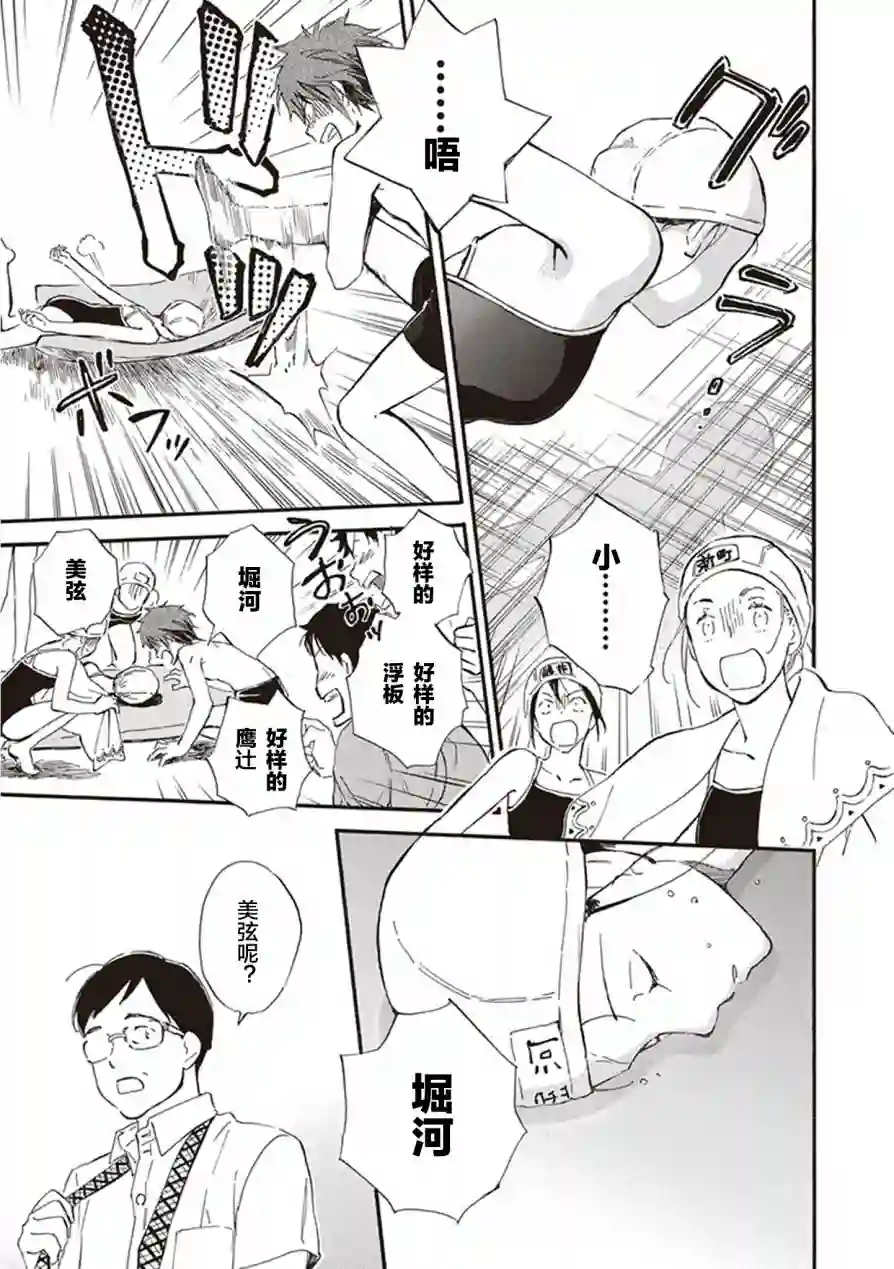 相合之物第34话