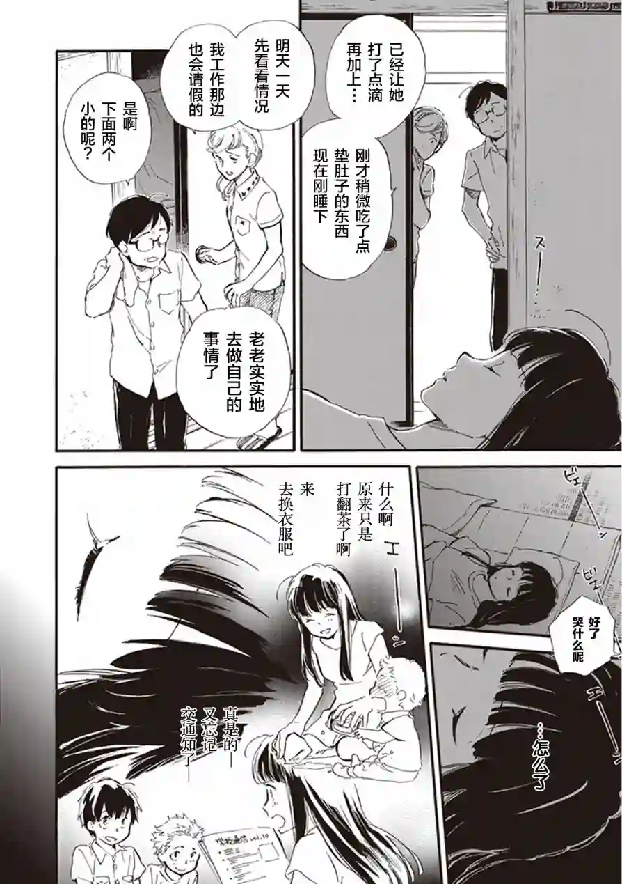 相合之物第34话