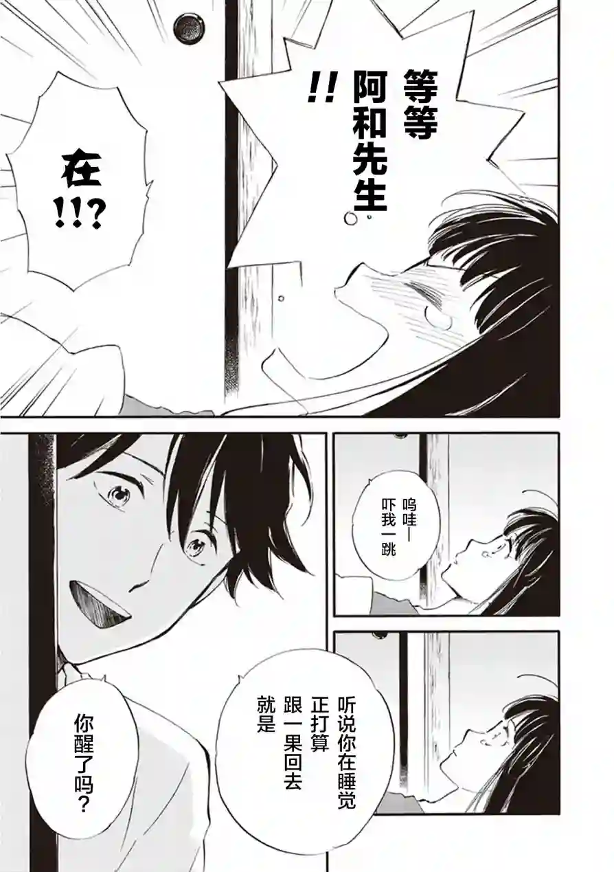 相合之物第34话