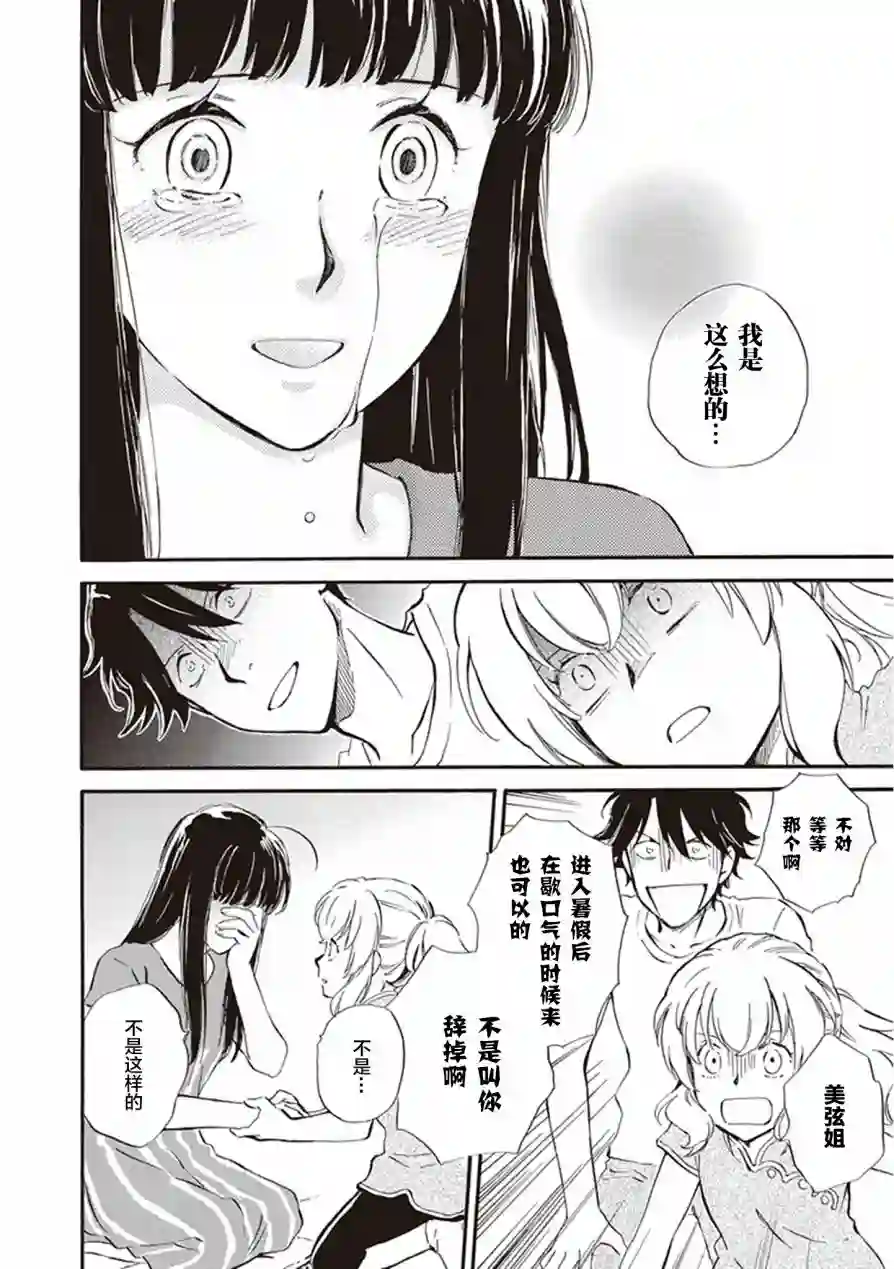 相合之物第34话