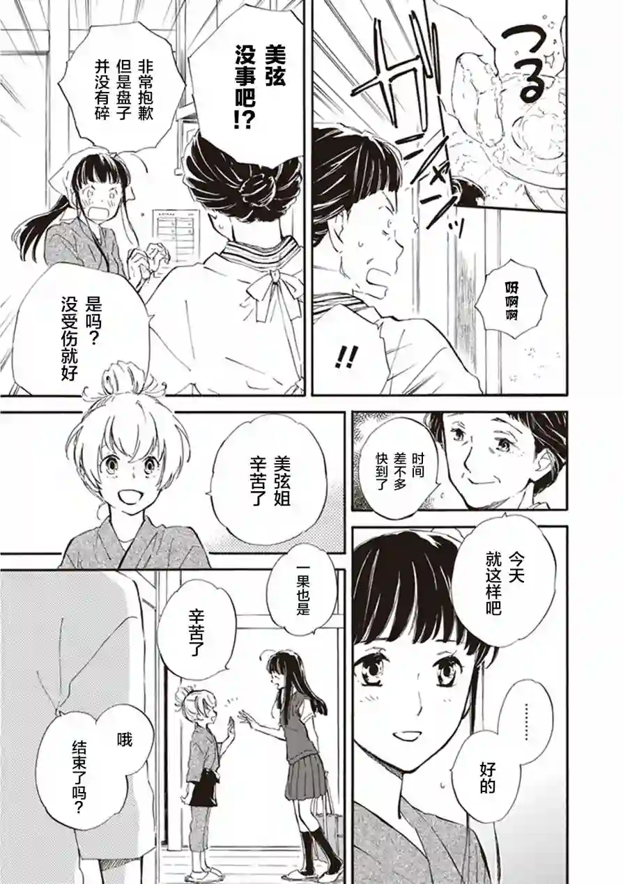 相合之物第34话