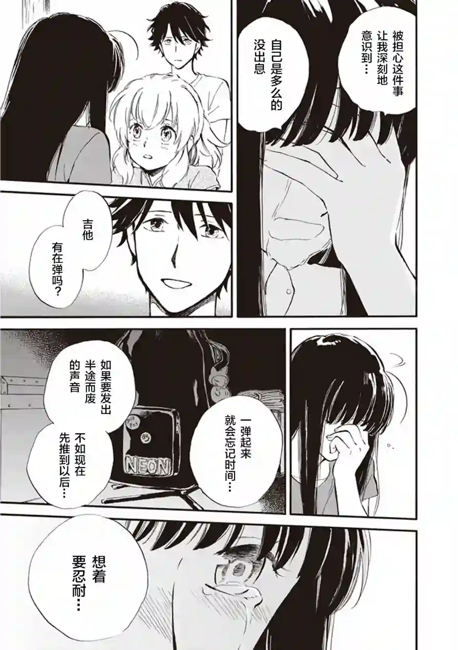 相合之物第34话
