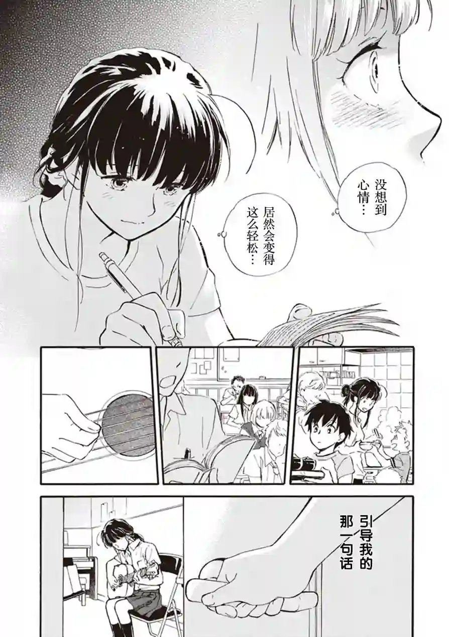 相合之物第34话