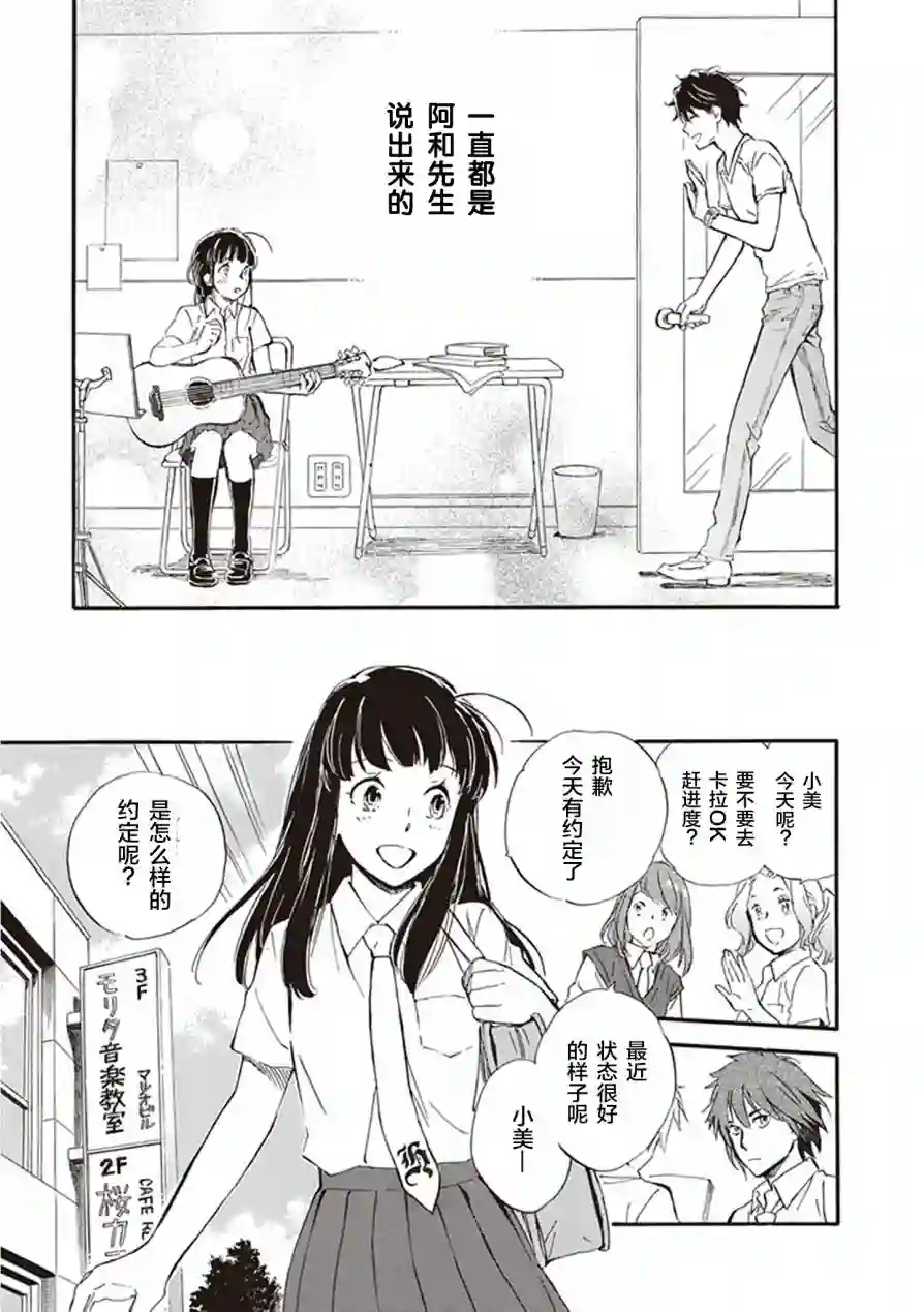 相合之物第34话