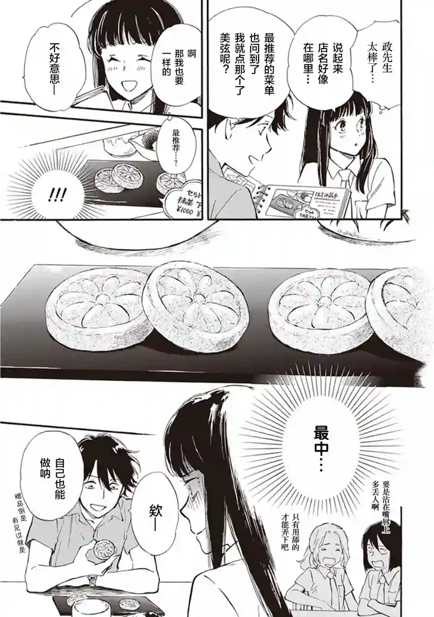 相合之物第34话