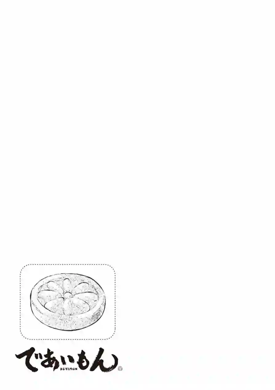 相合之物第34话