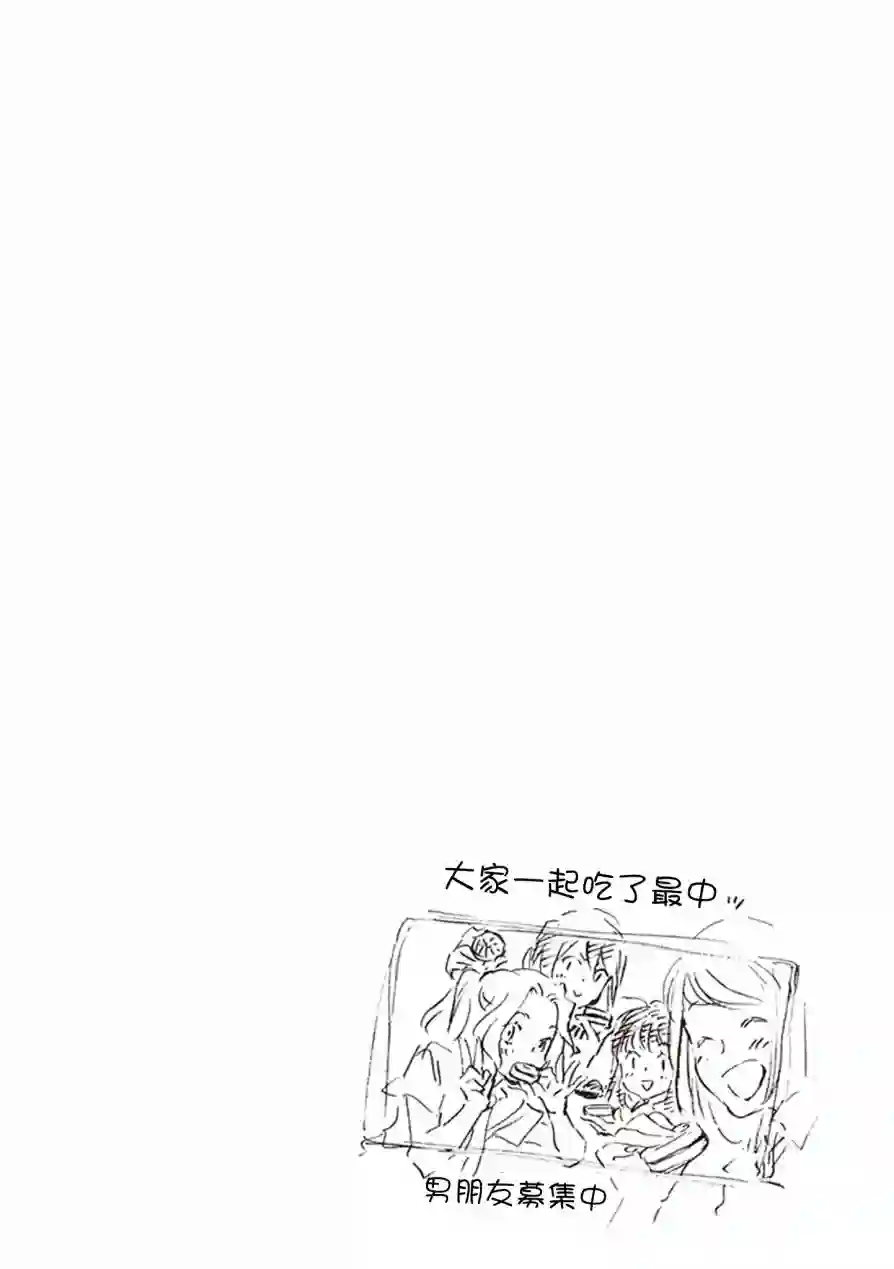 相合之物第34话