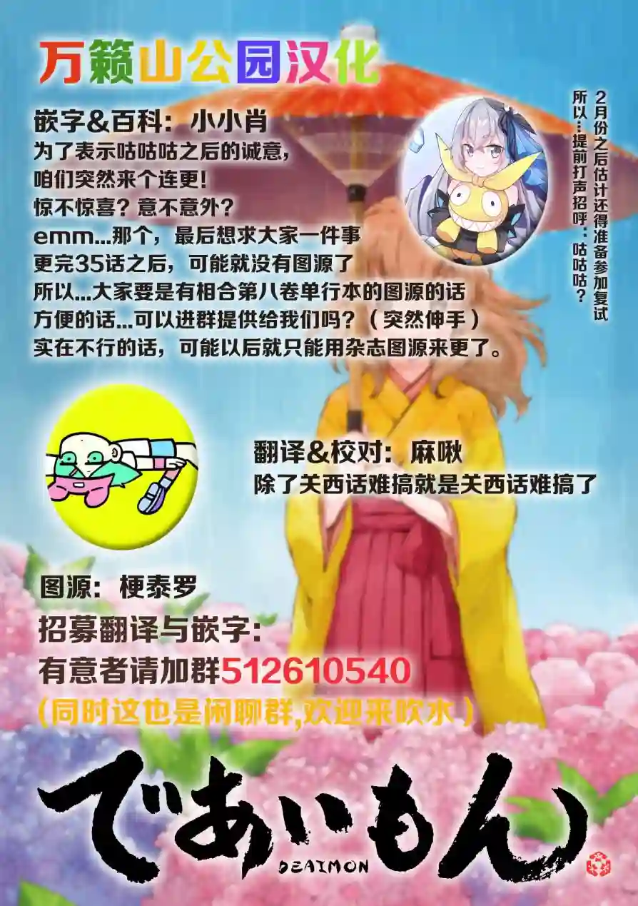 相合之物第34话