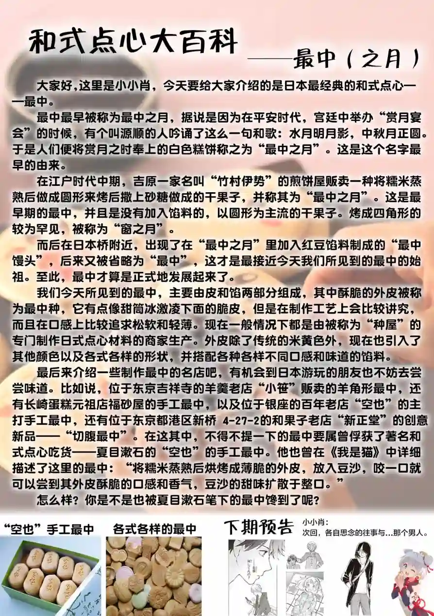 相合之物第34话