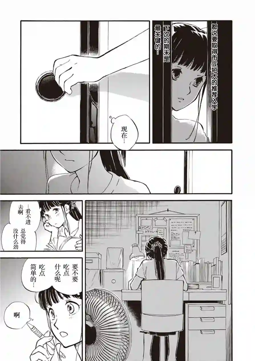 相合之物第34话