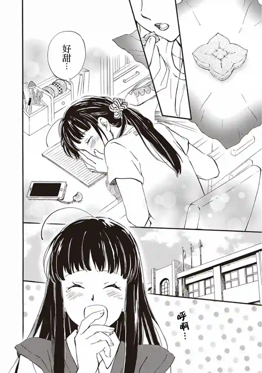 相合之物第34话