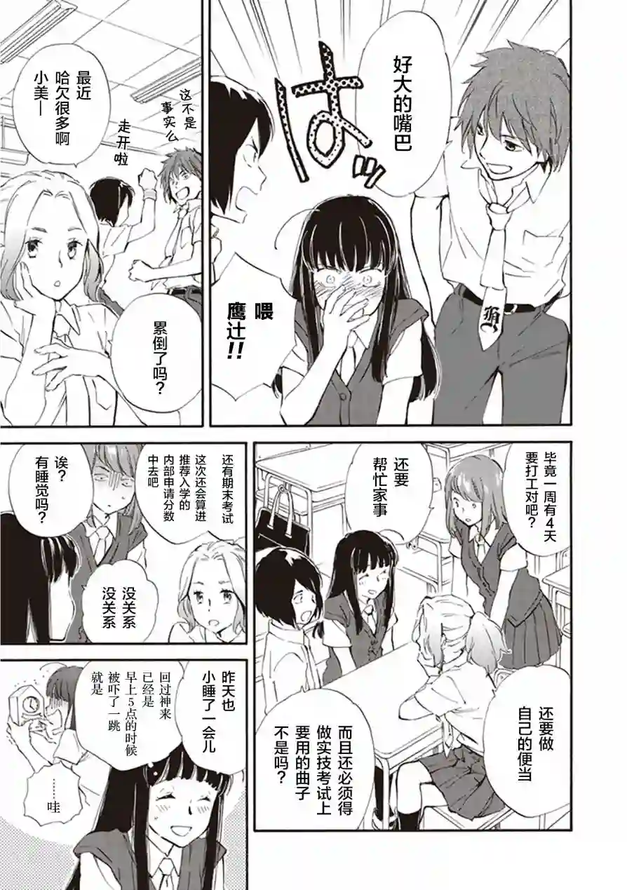 相合之物第34话