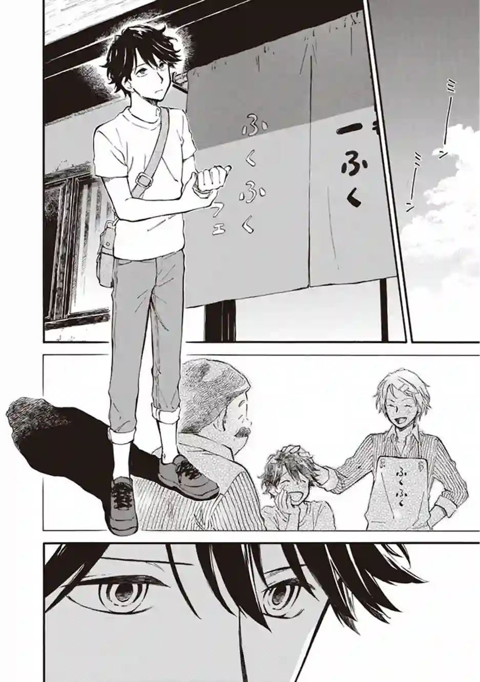 相合之物第35话