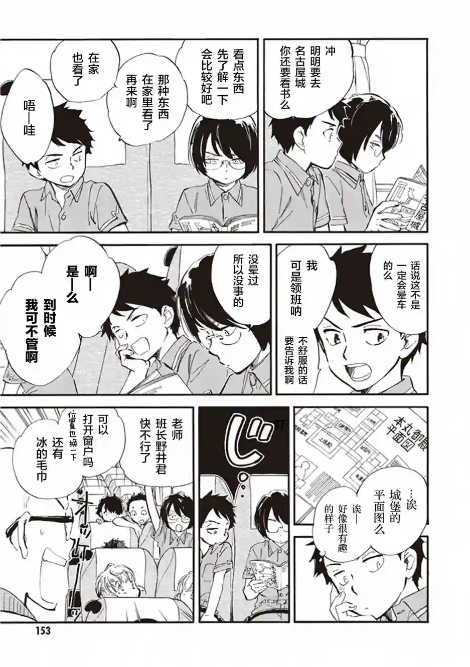 相合之物第35话