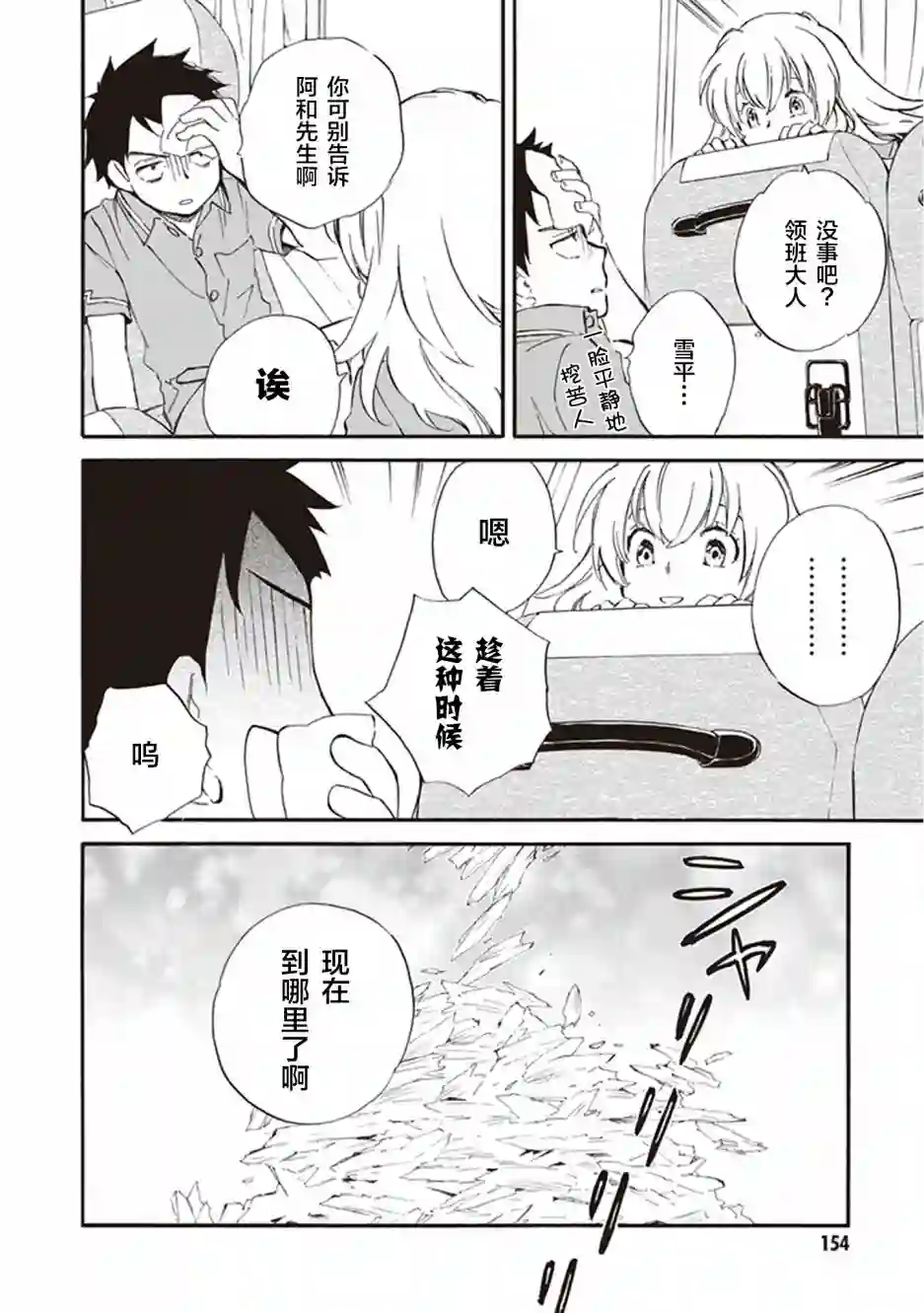 相合之物第35话