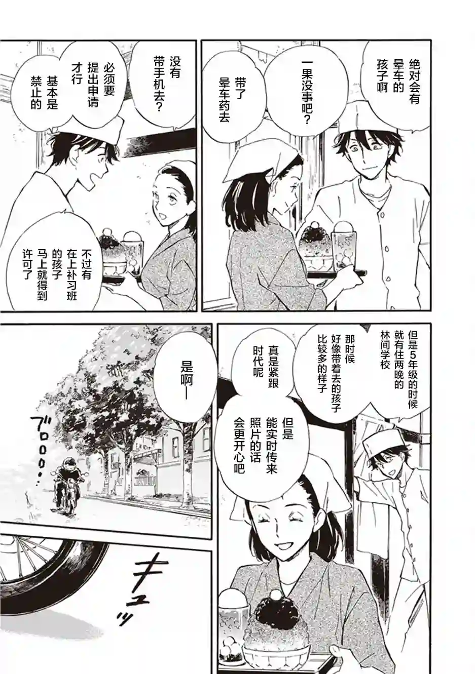 相合之物第35话