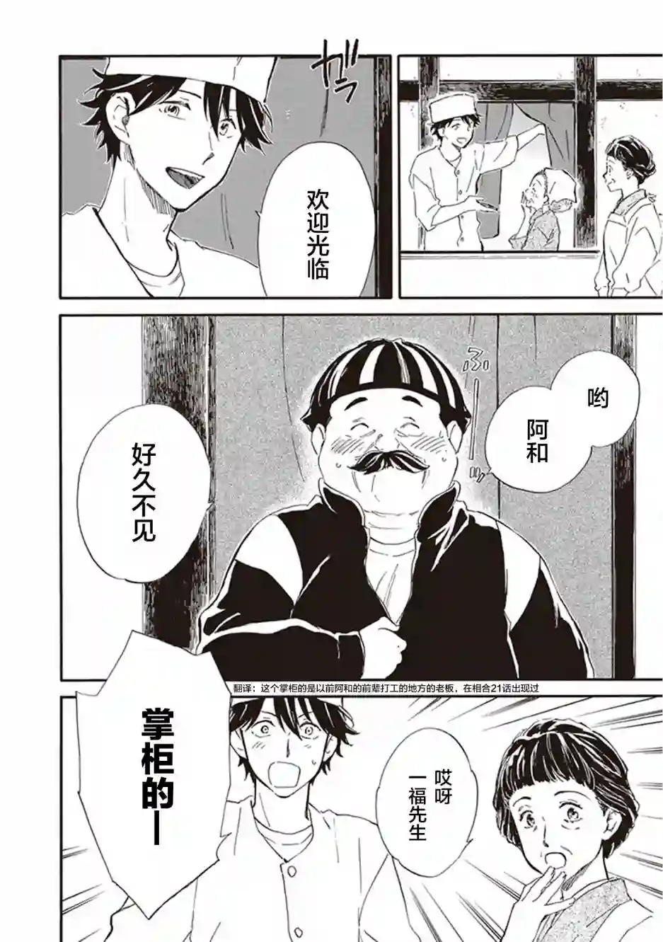 相合之物第35话