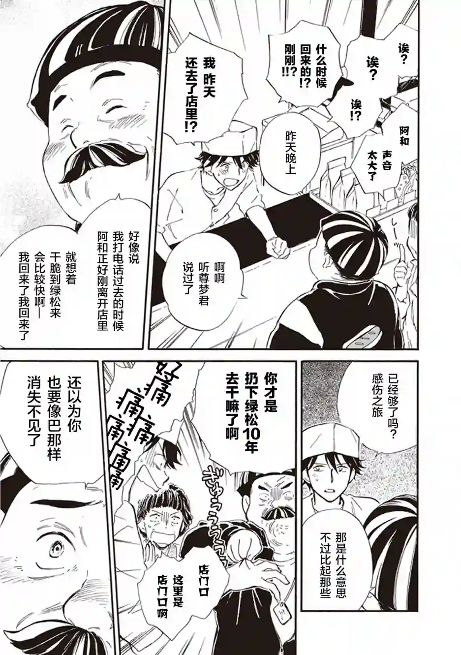 相合之物第35话