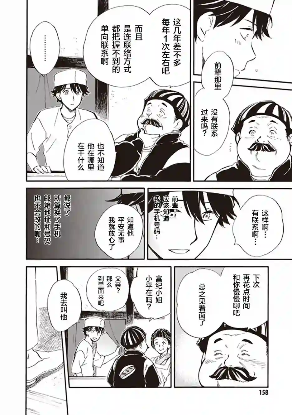 相合之物第35话