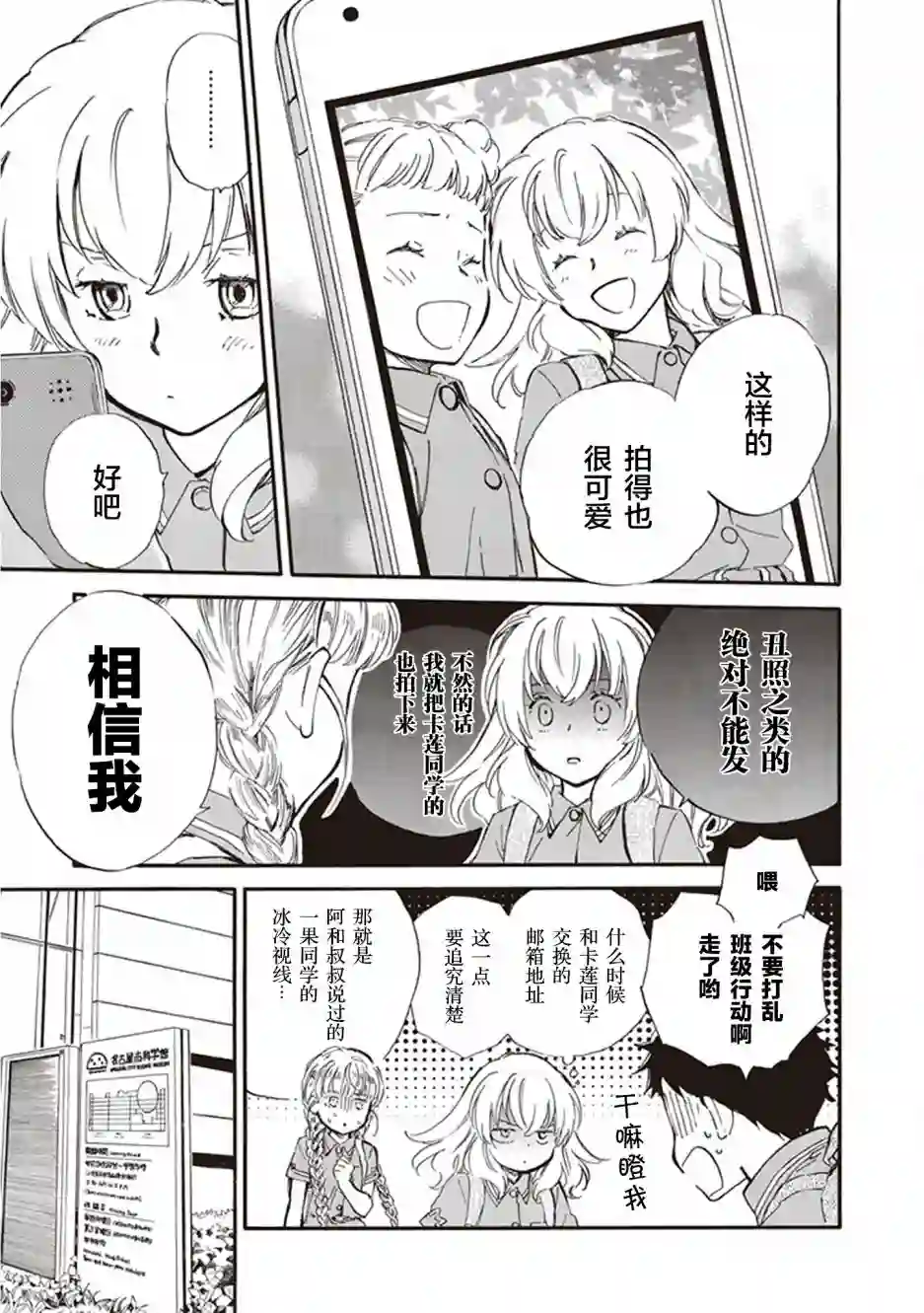 相合之物第35话