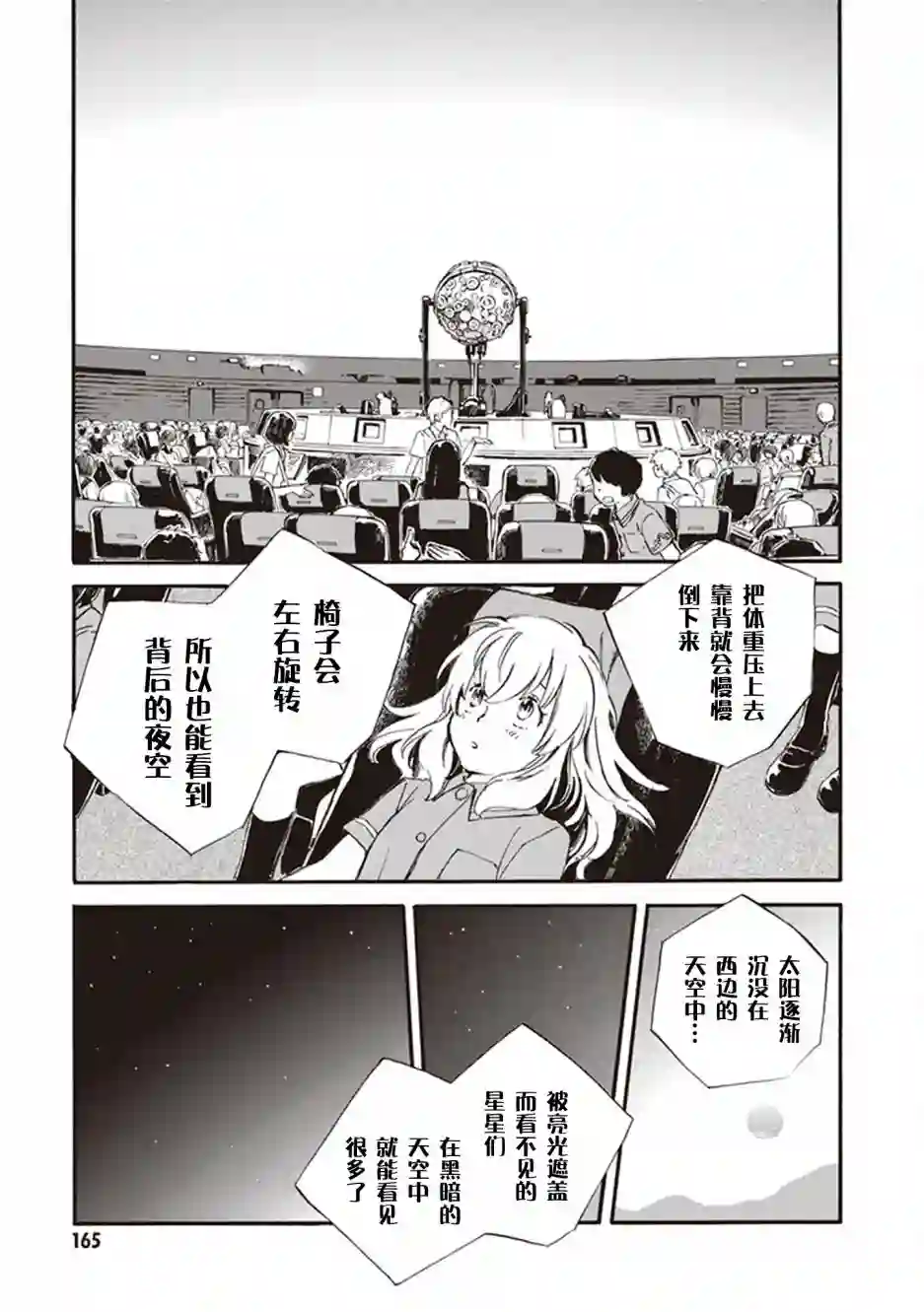 相合之物第35话