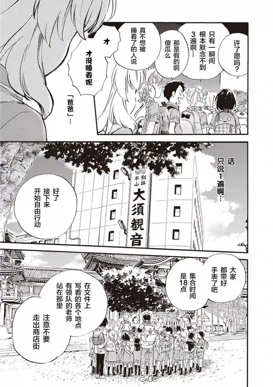 相合之物第35话