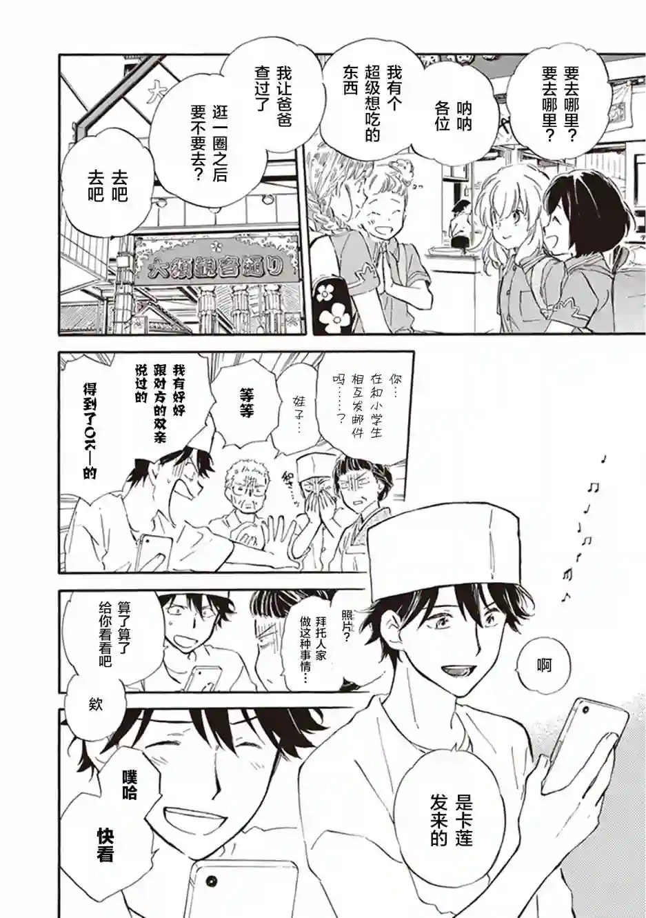 相合之物第35话