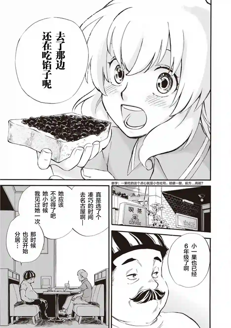 相合之物第35话