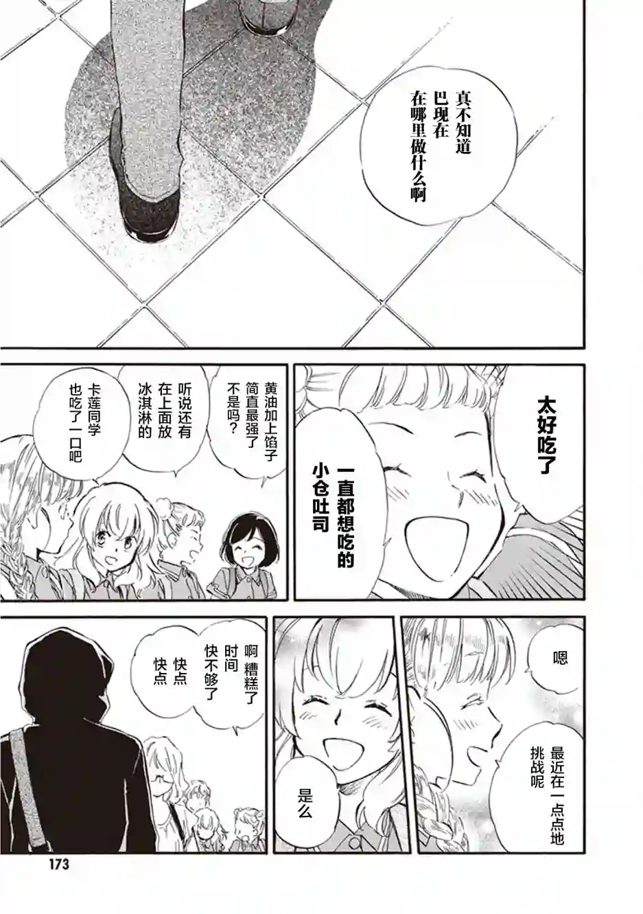 相合之物第35话