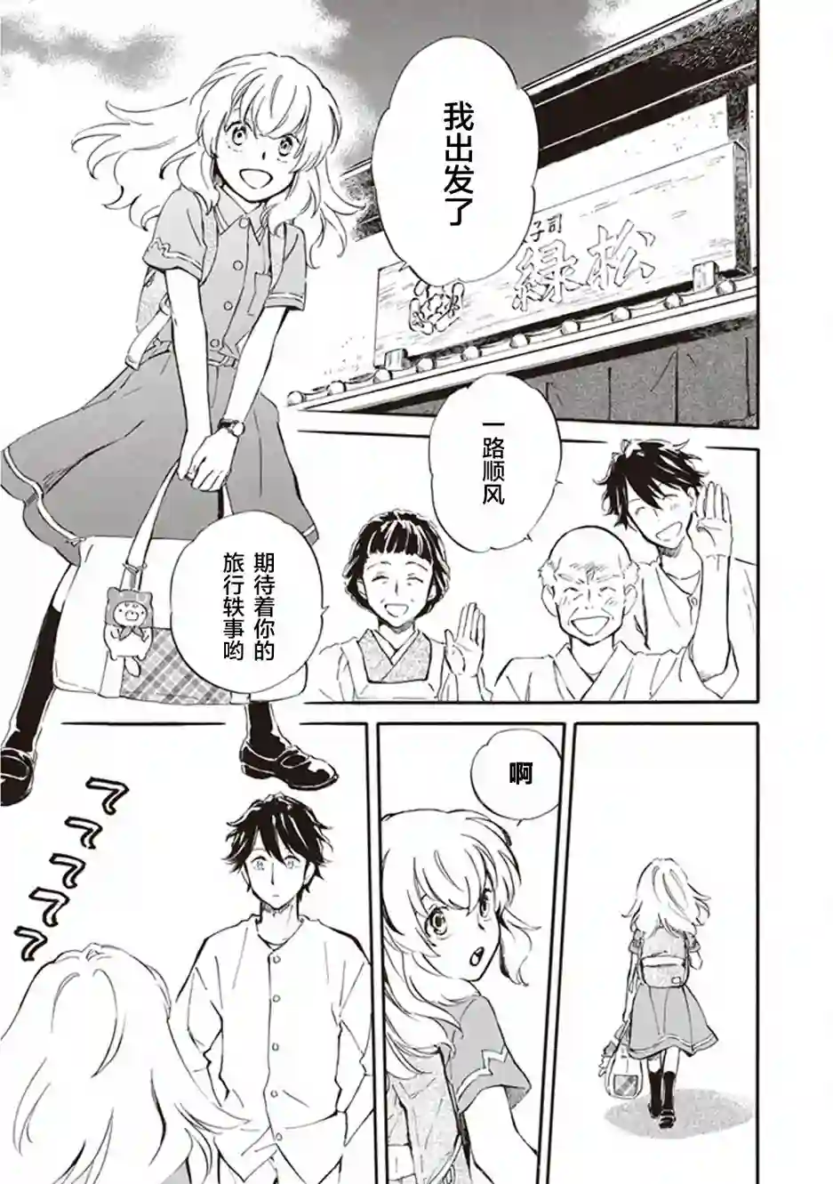 相合之物第35话