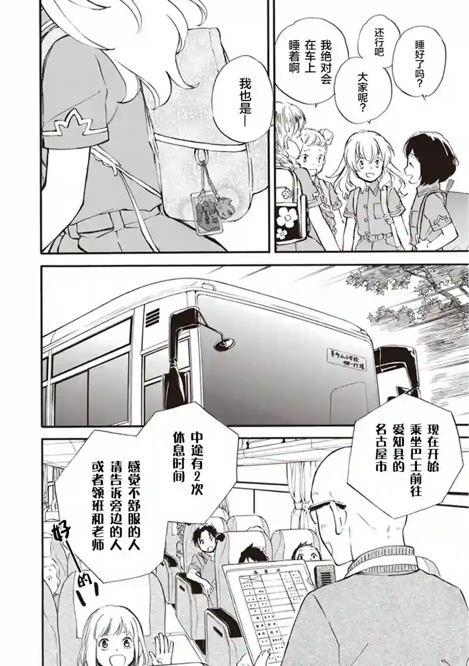 相合之物第35话