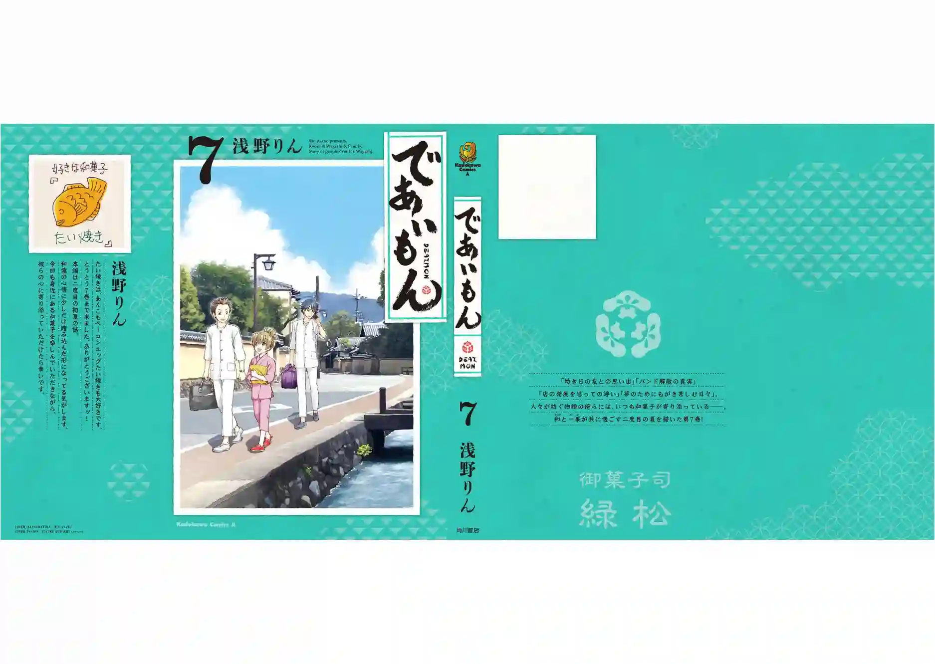 相合之物07卷后记