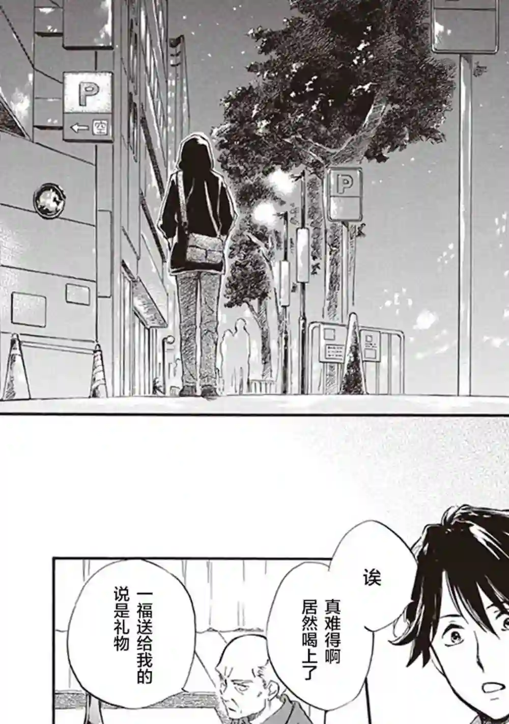 相合之物第36话
