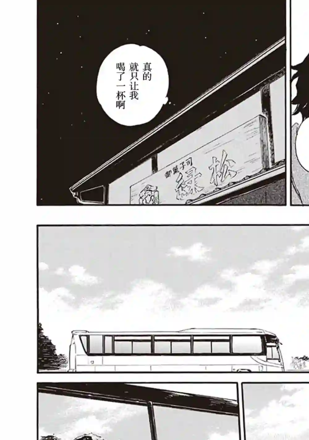 相合之物第36话